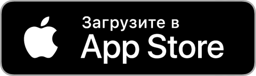 Доступно в App Store